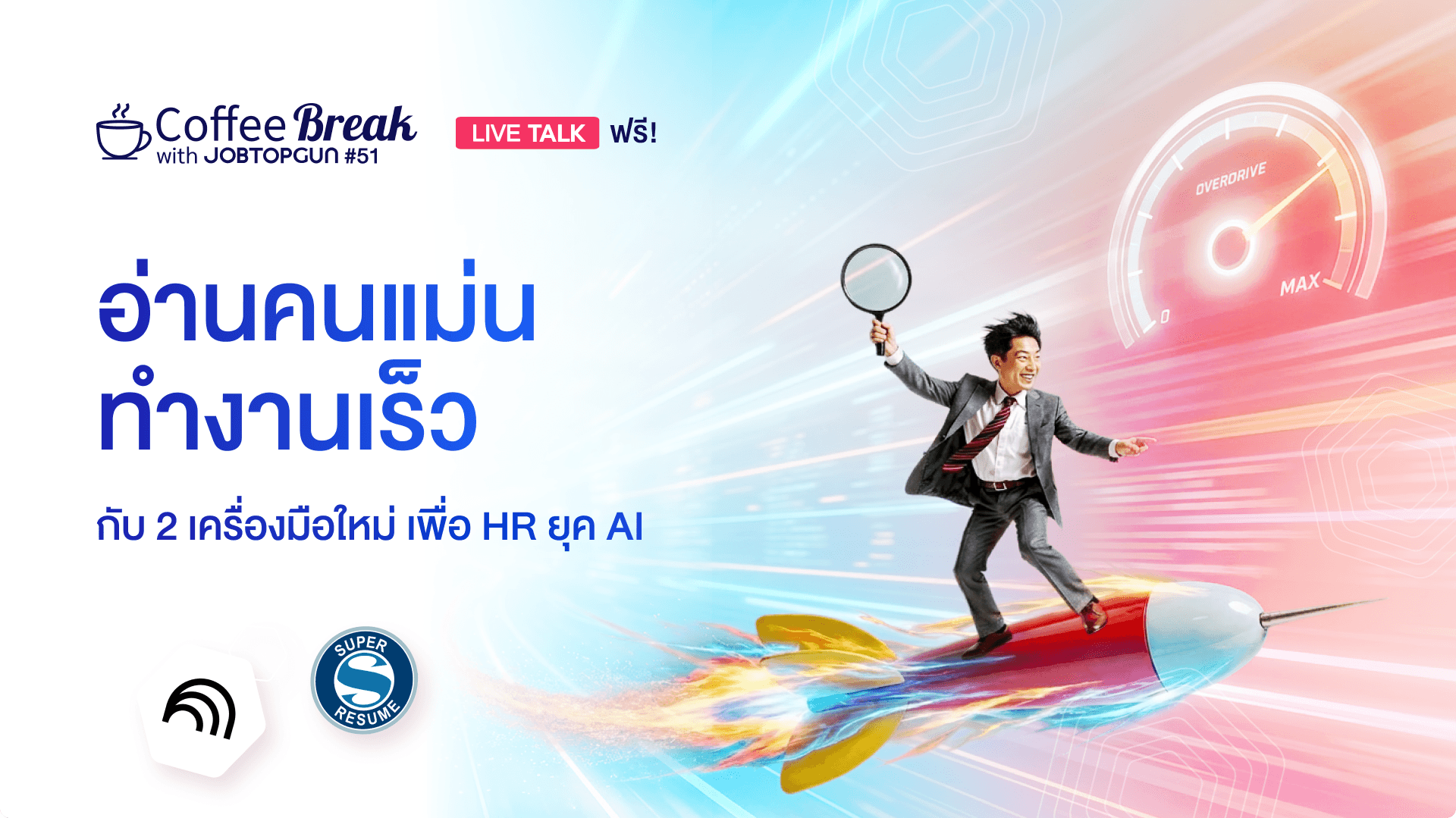 Coffee Break with JOBTOPGUN #51